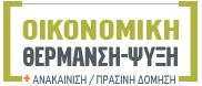 oikonomiki thermansi logo